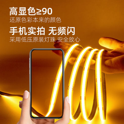24V COB超亮灯带低压LED软灯条 自粘式设计适用于酒柜线形照明
