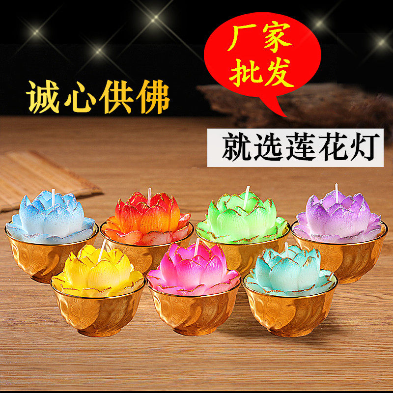今年新款七彩陶瓷金碗莲花灯燃20小时法会摆造家用7彩酥油灯莲花