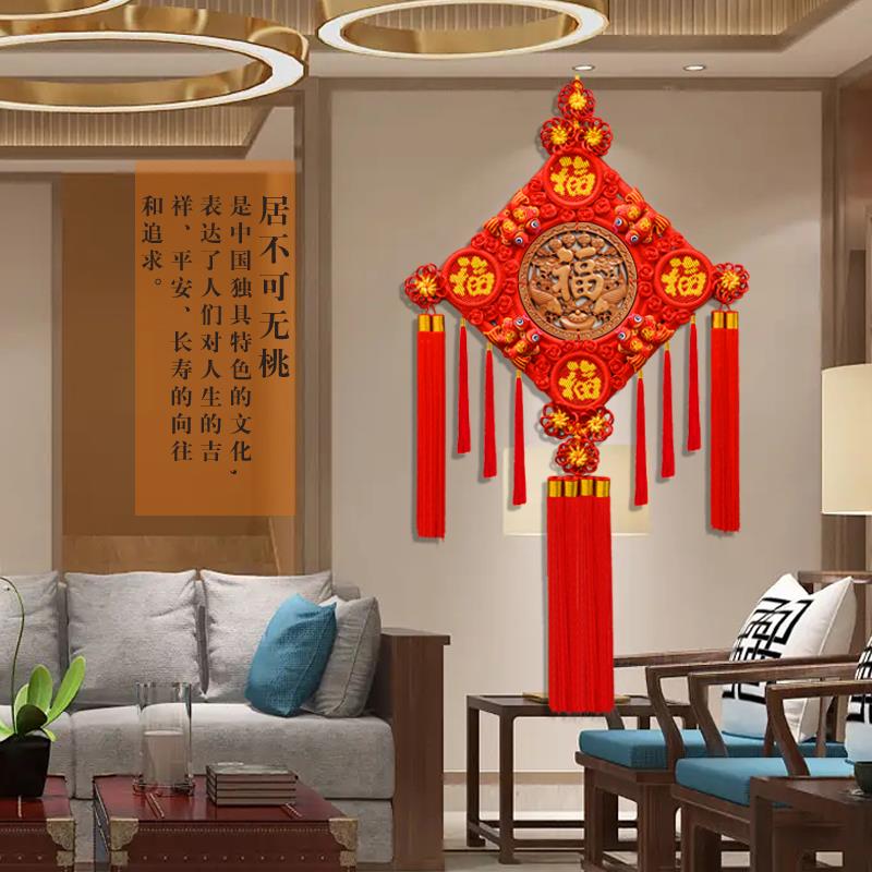 中国结桃木挂件客厅大号高档福字挂饰家居玄关装饰乔迁背景墙壁挂