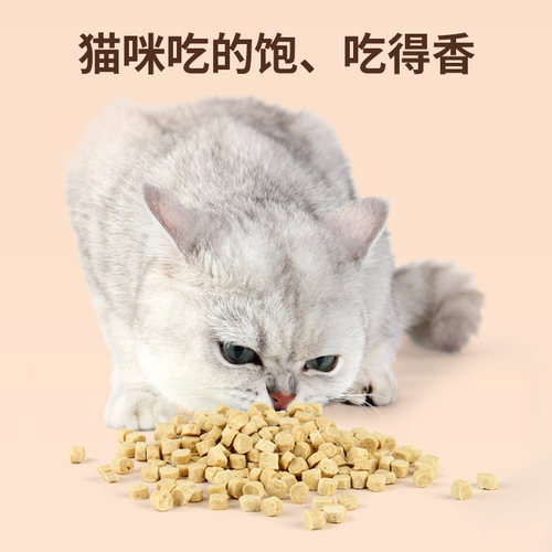 爱立方冻干全价主食猫粮生骨肉鸡肉高蛋白成猫幼猫增肥500g非零食
