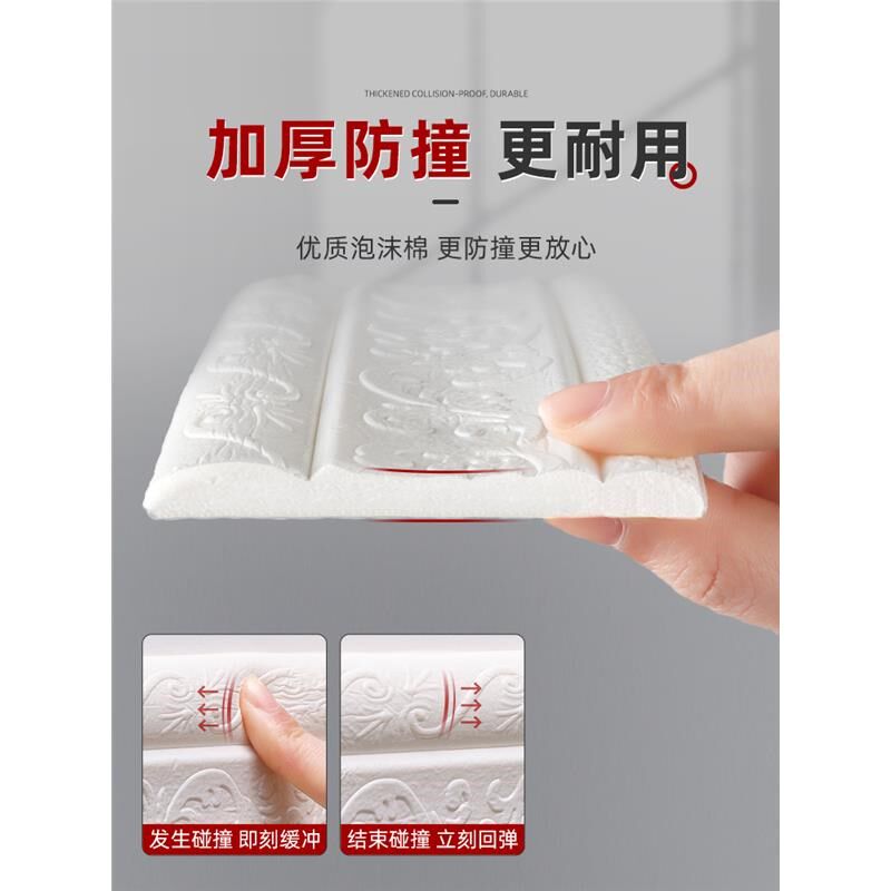 踢脚线自粘3d立体墙贴封边条装饰贴纸地脚线收边条地板贴防水腰线