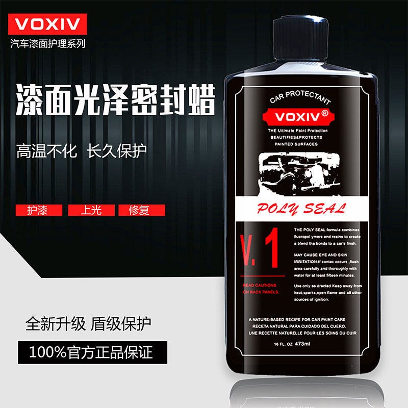 车蜡新汽车蜡黑白色车专用打蜡保养护去污上光镀膜腊通用划痕修复