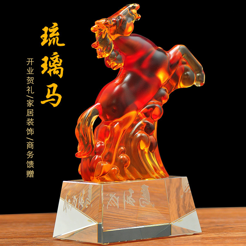 琉璃玉马摆件招财家居客厅书房办公桌马到成功装饰品公司开业礼品