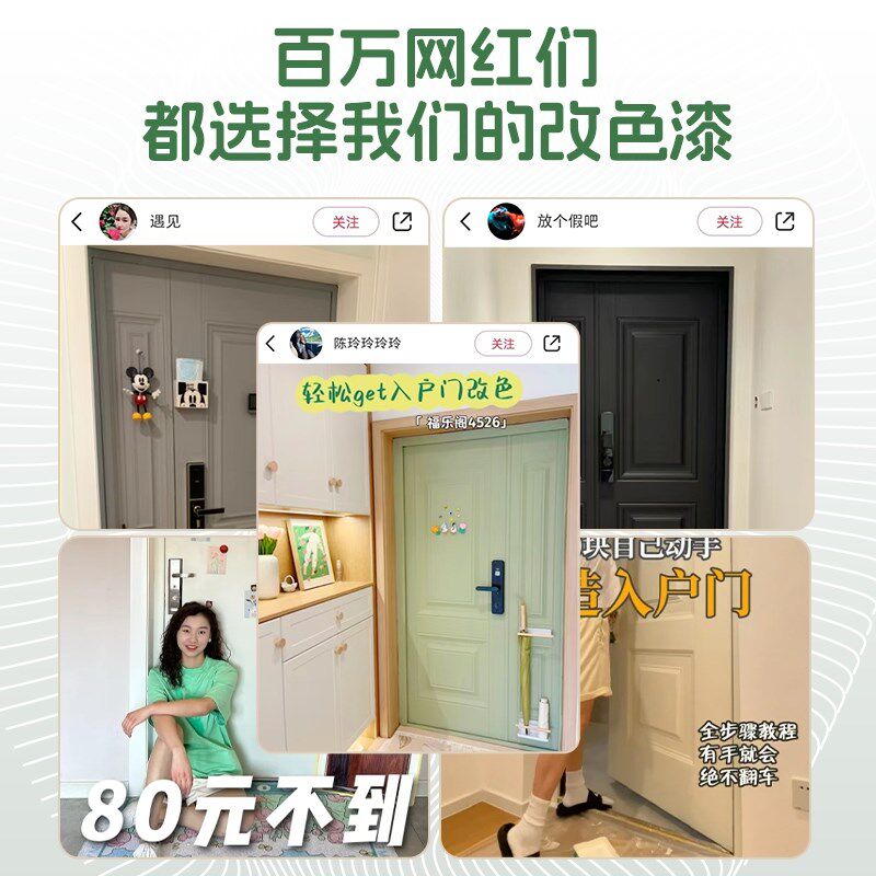 入户门改色防盗门铁门木门大门自刷翻新换色专用漆水性金属漆油漆