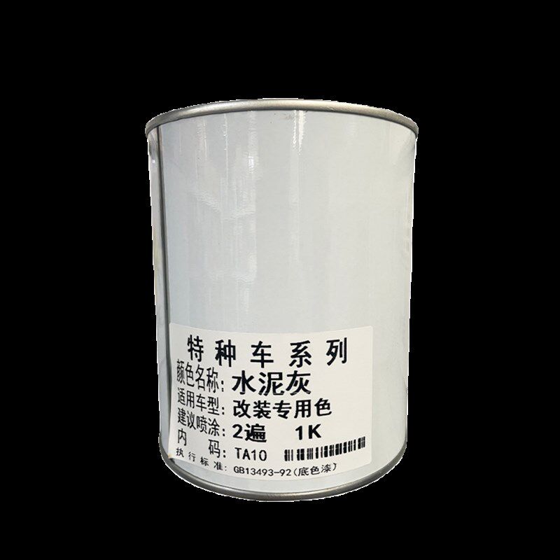 车身改色改装车专用色水泥灰全车喷漆修补一升