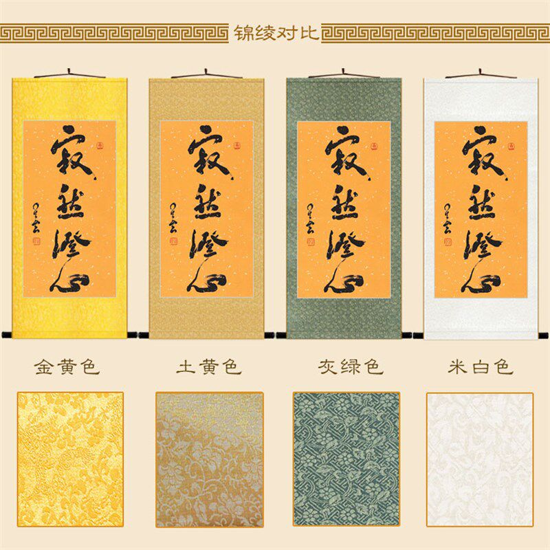 道由心生书法 寂然澄心星云大师卷轴挂画 复古书房装饰字画绢布画