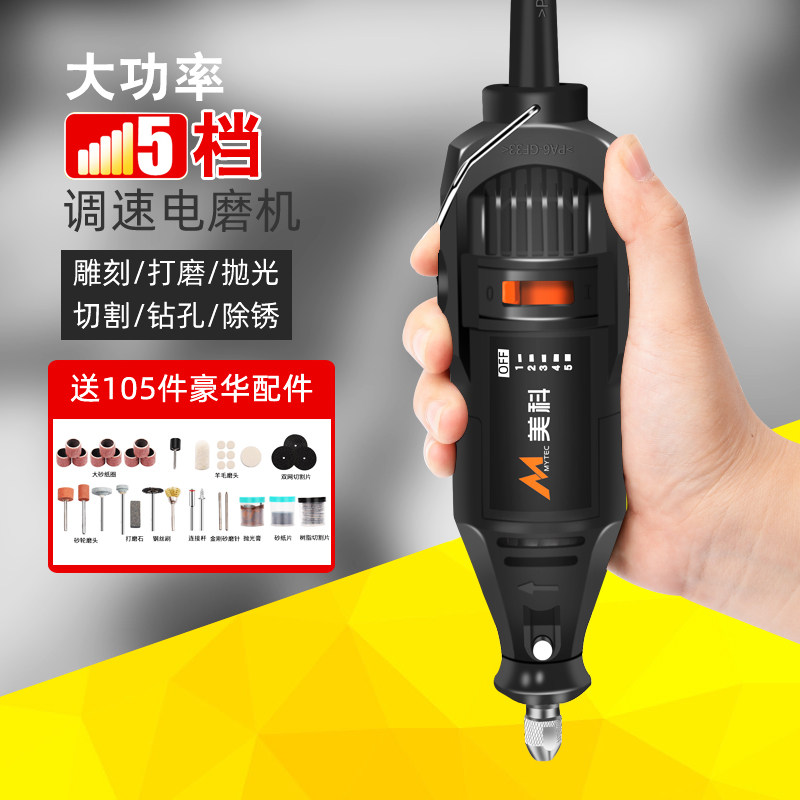 多功能电磨机 小型手持抛光机电动雕刻机迷你玉石打磨机配件大全