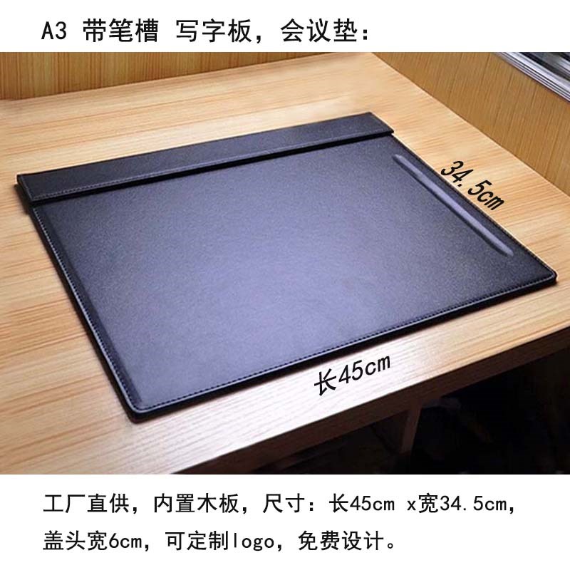 华仁办公商务写字垫酒店前台写字桌垫签字垫A3写字板会议垫签到板图片