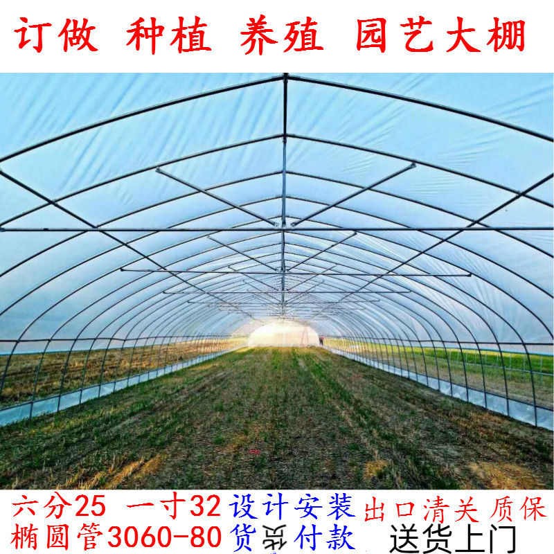 全套温室钢管大棚骨架蔬菜种植草莓牛羊猪镀锌椭圆管养殖棚钢架厂