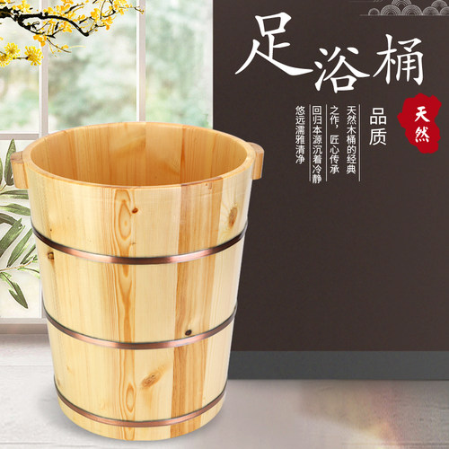 藏生堂实木桶足浴木桶足疗足浴盆洗脚盆洗脚桶泡脚桶足浴桶45cm