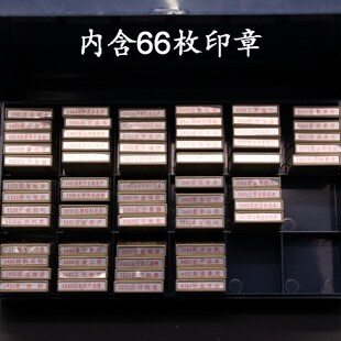 小企业会计科目章财务印章办公塑料证明通用章含应收账款66个