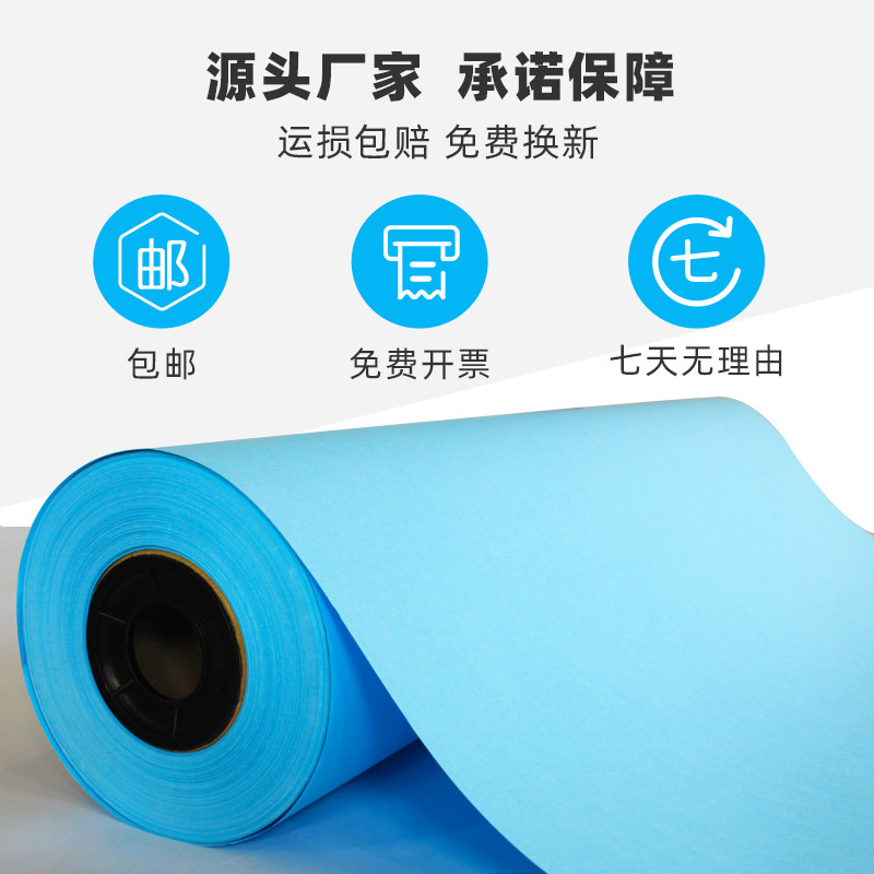 工程蓝图纸激光A0A1A3蓝图影印纸蓝色610/620/880*50米绘图纸80克