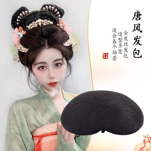 汉服假发古风唐制发包敦煌盘发发髻古装唐风贵妃发包日常垫发发饰