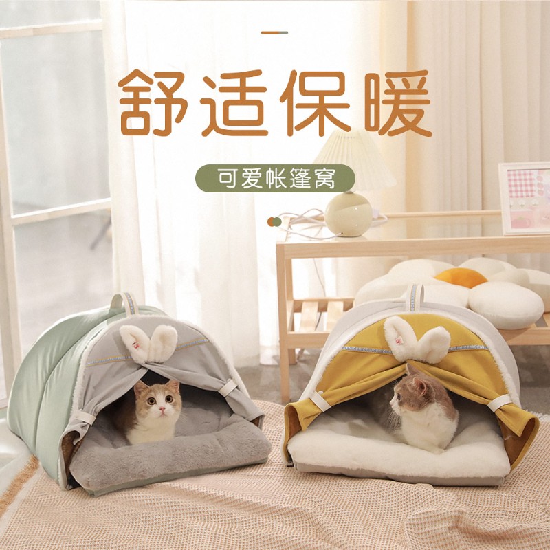 猫窝冬季保暖可拆洗猫屋猫咪用品幼猫床宠物四季通用封闭式猫帐篷