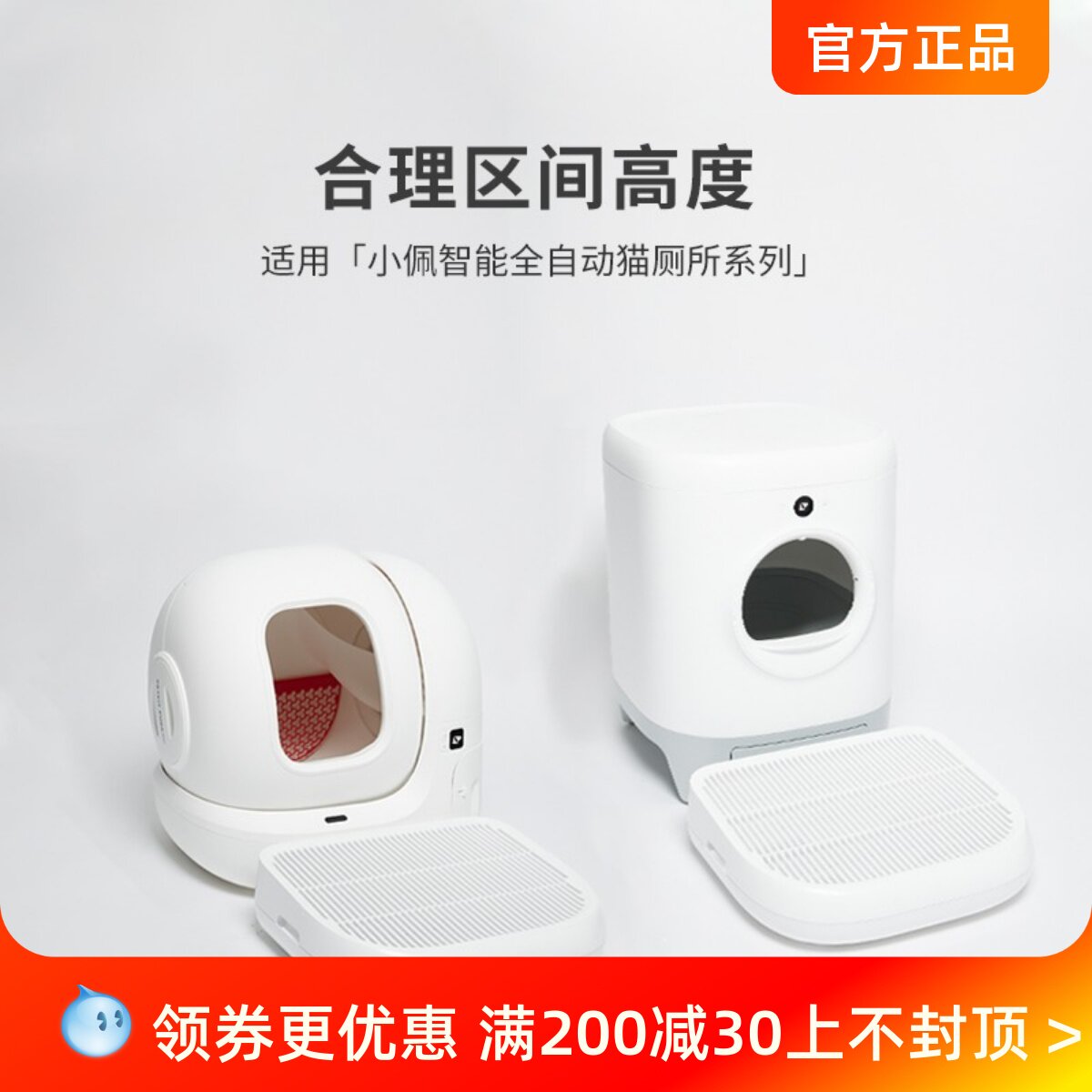 小佩控砂盒通用控砂垫猫砂垫防带出控砂板双层过滤蹭脚垫猫咪垫子