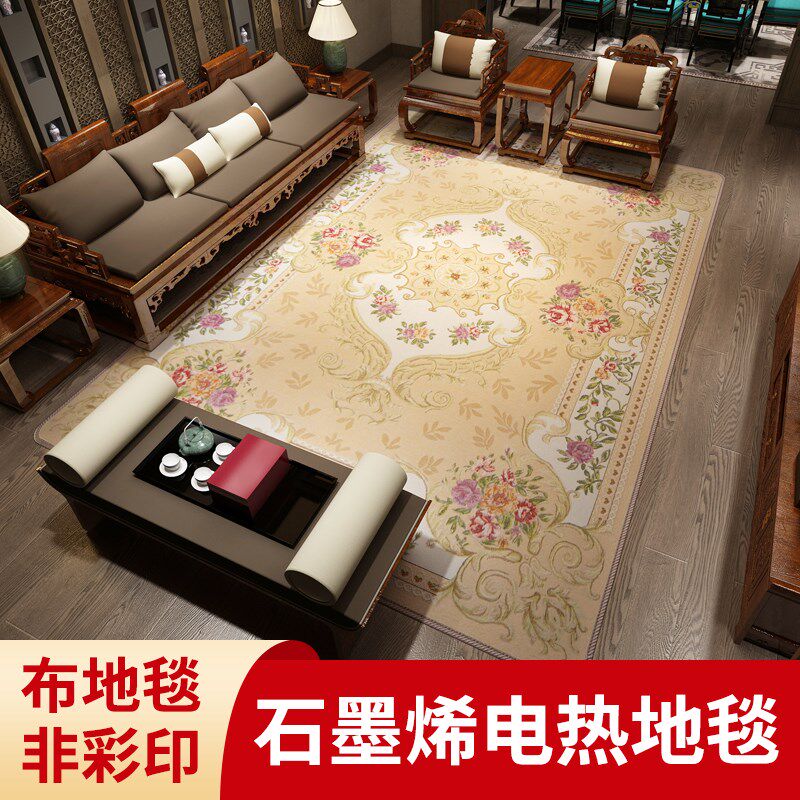 图纳森石墨烯电热地毯客厅家用地暖垫 远红外移动加热地毯发热垫