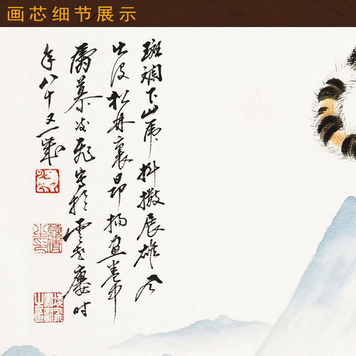 斑斓下山虎图 猛虎老虎动物画 绢布材质卷轴挂画 中式复古装饰画