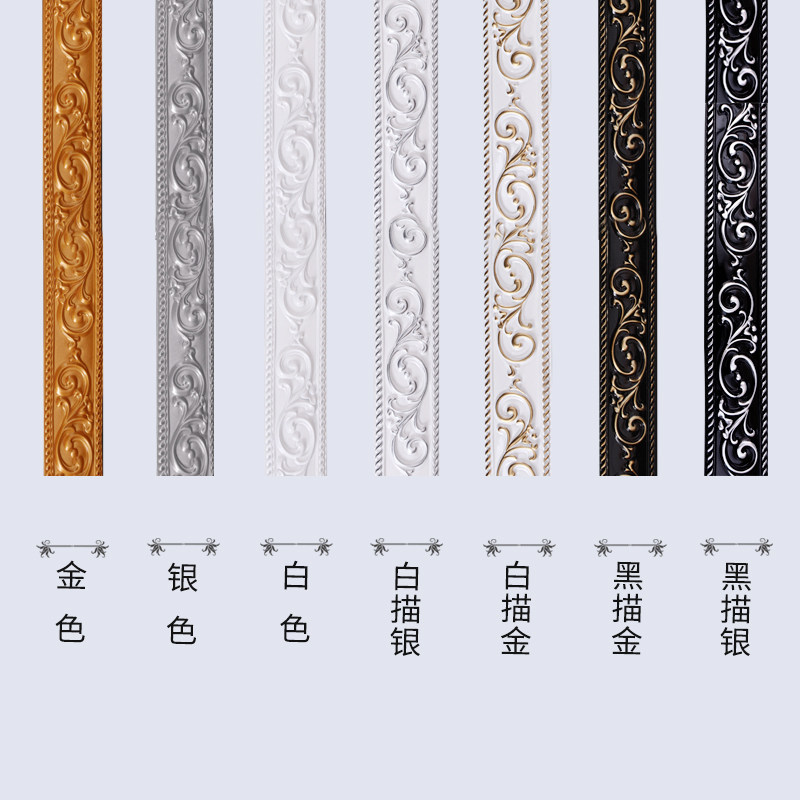欧式装饰软线条立体电视背景墙装饰线条弯曲造型吊顶线条相框线条
