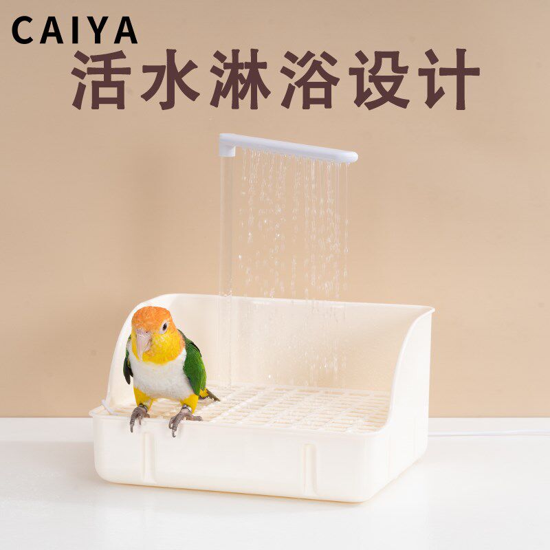 鹦鹉洗澡盆自动循环洗澡神器虎皮牡丹小太阳专用洗浴盆大号鸟浴室