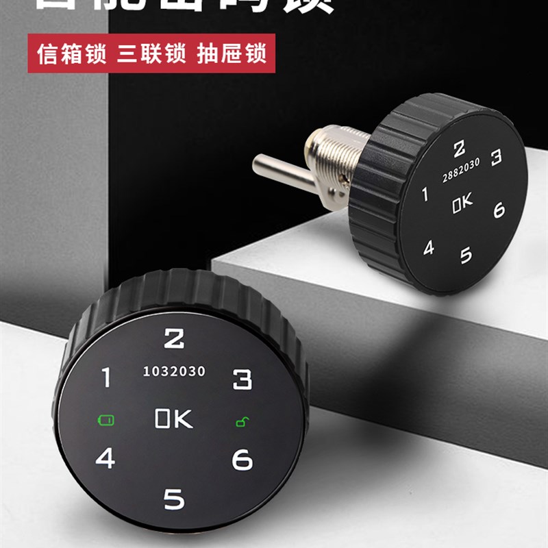 智能家用电子密码抽屉锁更衣柜鞋柜橱柜办公桌文件储物柜门锁防盗