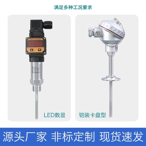 PCT300 一体化温度变送器 插入式 4-20mA温度传感器 温度变送器