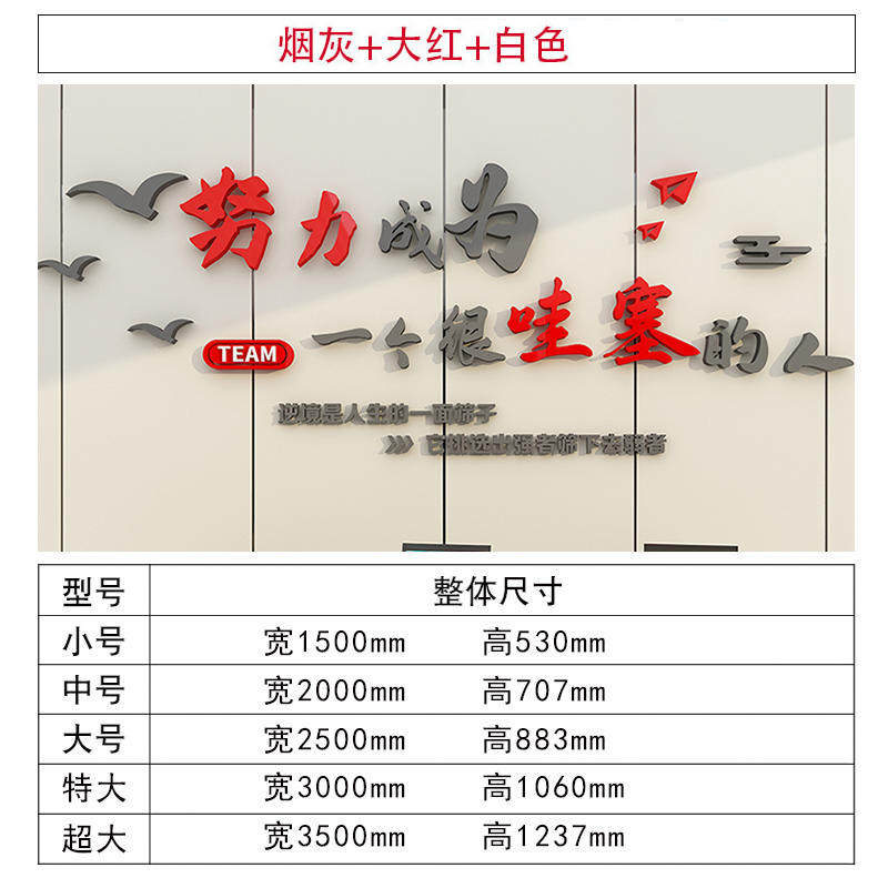 公司文化背景墙面装饰画班级教室励志标语logo设计办公室激励墙贴