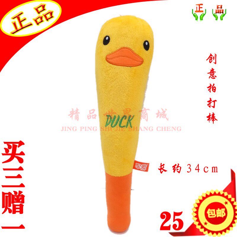包邮健身拍经络拍打棒健康保健卡通拍敲背捶按摩器敲打锤养生捶棒