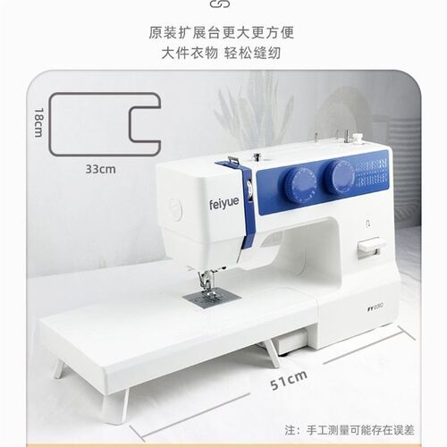 飞跃多功能家用缝纫机FYE310锁边吃厚家用电动衣自动穿针技术