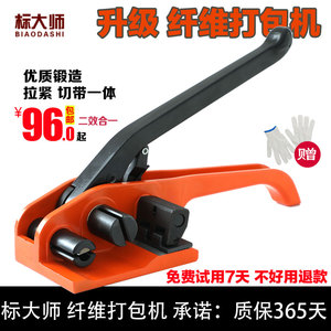 标大师聚酯纤维打包带打包机捆扎带收紧一体手动拉紧器13/16/19/2