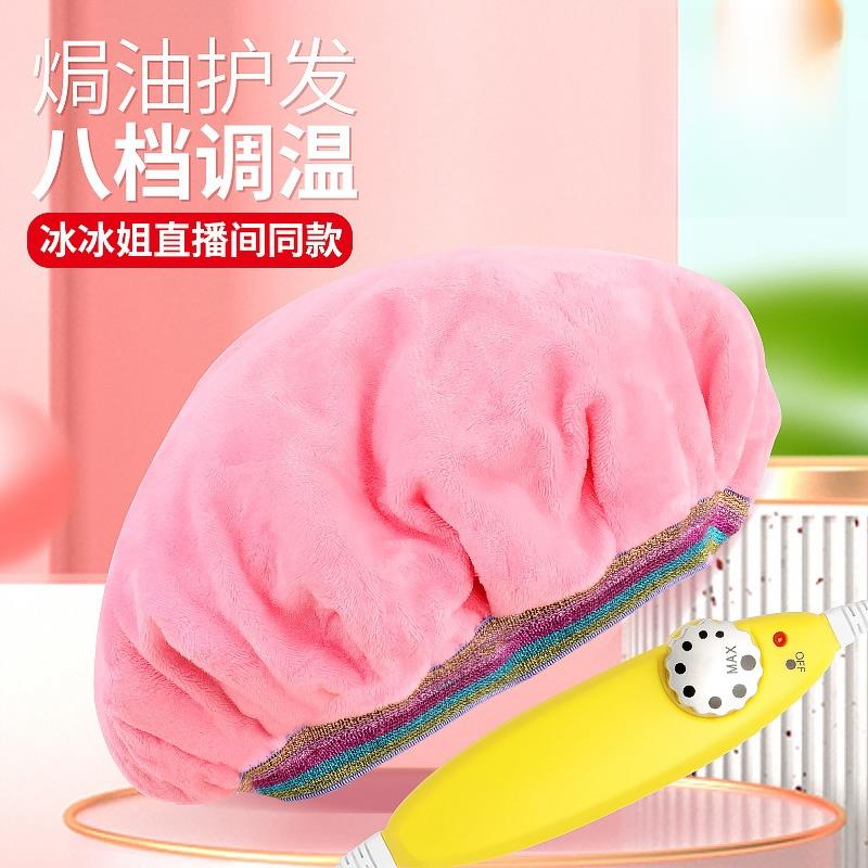 加热护发帽发膜蒸发帽烫染发焗油帽家用女洗头养发蒸汽帽电加热帽