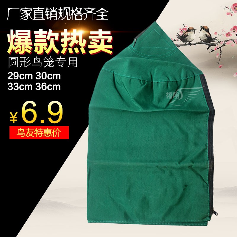 画眉圆形鸟笼双层笼衣八哥专用鸟罩衣布.笼衣大号高档笼川笼配件