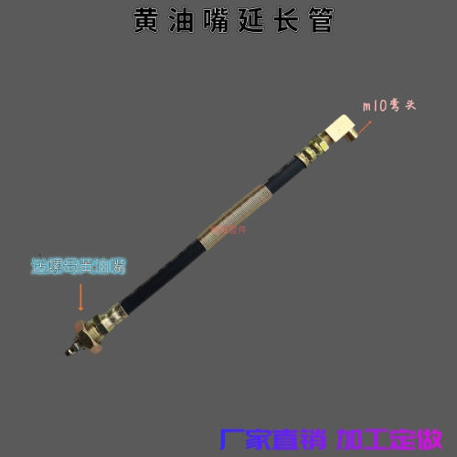 新款通用加长黄油嘴头延长管弯头延伸加长管软管固定加注油嘴接头