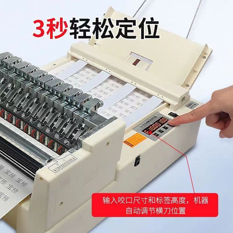 A4全自动不干胶划线机横竖一体A3自动进纸定位标签切割机图文贴纸