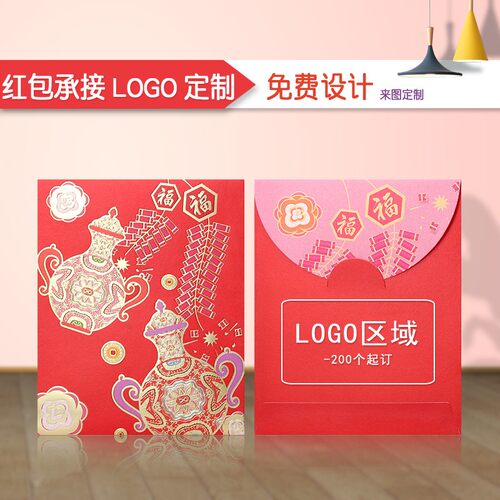 乐顽纸2021年红包袋结婚个性创意高档婚礼利是封定制满月卡通红包