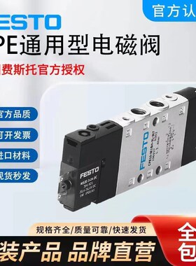 费斯托电磁阀CPE24-M1H-3GLS-QS-10 163177-M1H-5LS-QS-10 163178