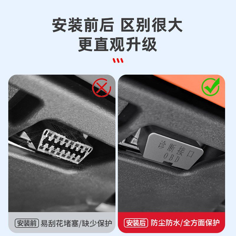 理想L6L7L8L9专用OBD接口保护罩电脑诊断防尘盖内饰改装汽车配件图片