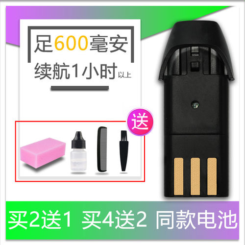 呐嘟适用于 BAORUN/宝润 X1 928 938 T1 P2 P3 理发器电推剪 电池