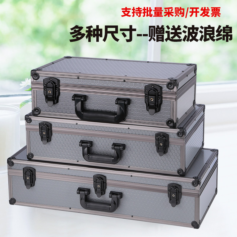 铝合金箱子铁皮工具箱收纳盒多功能手提式带锁储物箱长方形塑料盒