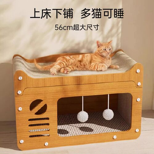 猫抓板猫窝一体立式猫爪板耐磨不掉屑超级大房子耐抓猫咪抓窝玩具