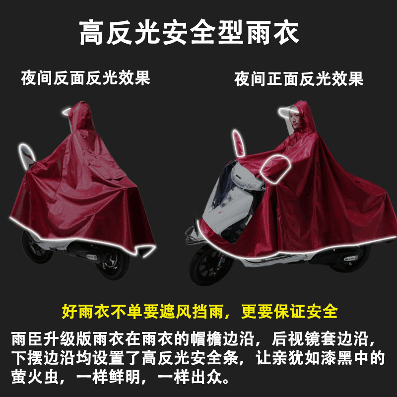 电动车摩托车雨衣电车单人双人加大加厚牛津布男装女士防水挡雨披