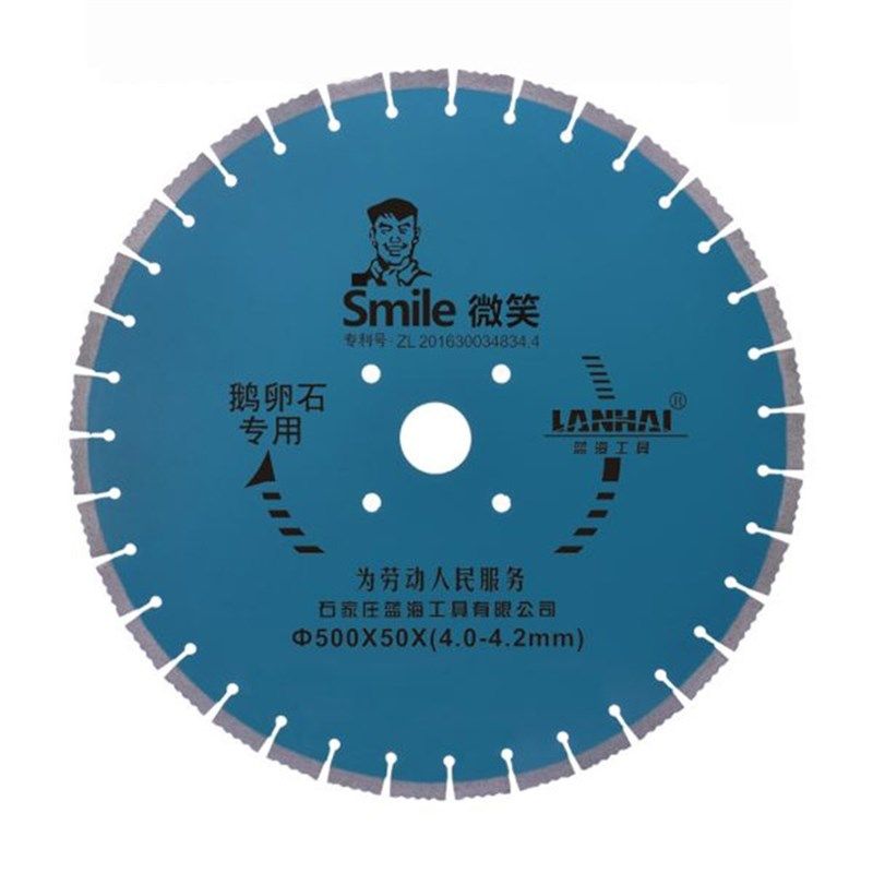 蓝海微笑金刚石圆锯片350 400  500马路切割片鹅卵石专用片马路片