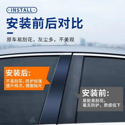 奇瑞捷途x70s汽车用品X90子龙X90plus改装饰专用车窗立柱B中柱贴