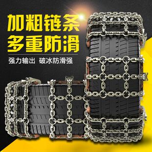 V29 东风小康C35 C31C32K01K02汽车轮胎防滑链 K07S K05S C36 C37