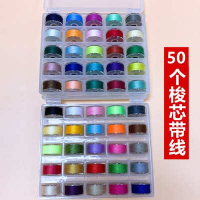 多功能电动缝纫机带线梭芯透明梭芯老式缝纫机芳华带彩色线梭心