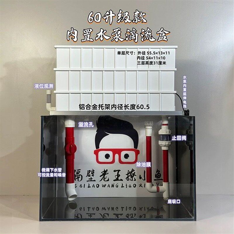 内置水泵上滤滴流盒鱼缸过滤器周装箱过滤盒净水增氧止回阀除油膜