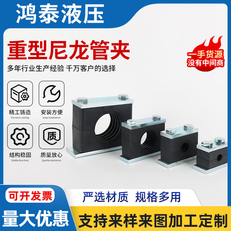 船用重型尼龙管夹油管水管固定卡重型塑料管夹重型尼龙管夹图片