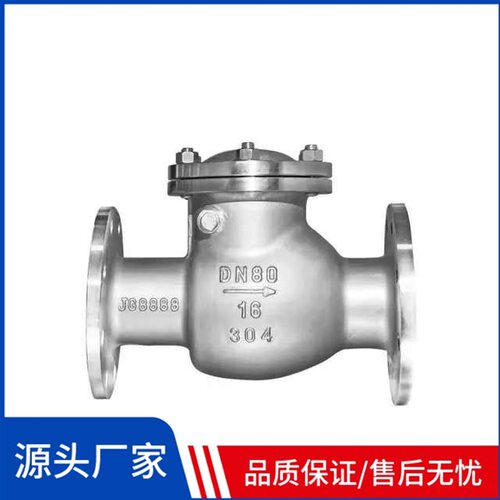 不锈钢旋启式法兰止回阀H44W-64P高压气体止回阀N150 DN300 DN350