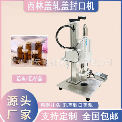 西林瓶压盖机小型西林瓶封口机半自动铝塑盖西林瓶扎盖机