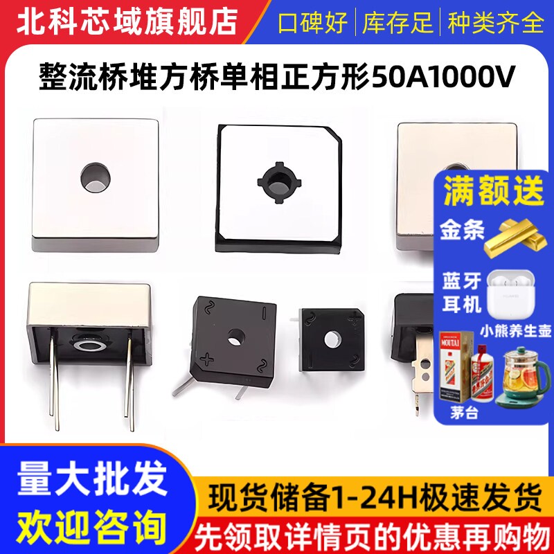 KBPC5010整流桥堆KBPC3510/2510/5010方桥单相扁脚正方形50A1000V