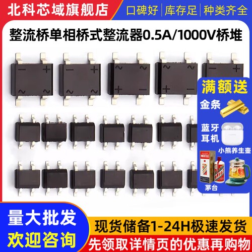 DB107S MB6S整流桥单相桥式整流器MB8S/MB10S/0.5A1000V桥堆 SOP4